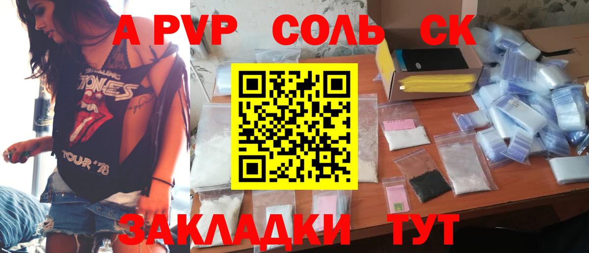 A-PVP VHQ Малоярославец