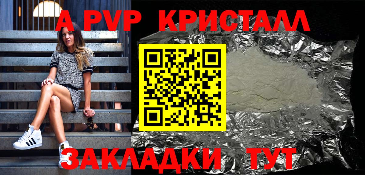 Малоярославец  А ПВП мука  APVP VHQ  Alpha-PVP СК  Вход с VPN 