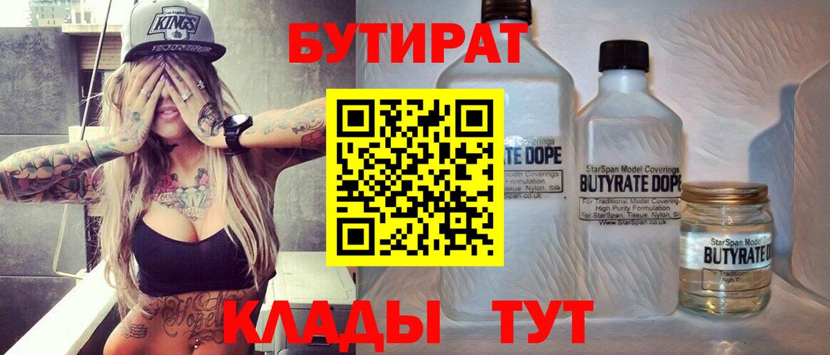 Малоярославец  Бутират оксана  Вход с VPN 