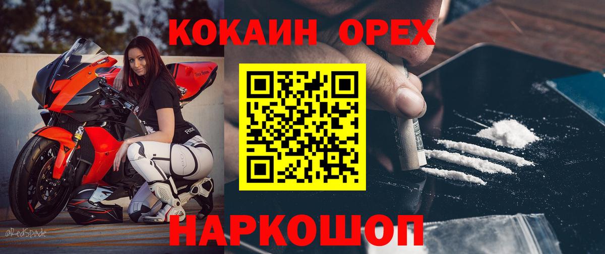 Малоярославец  Кокаин Fish Scale  COCAIN Fish Scale  Вход с VPN 