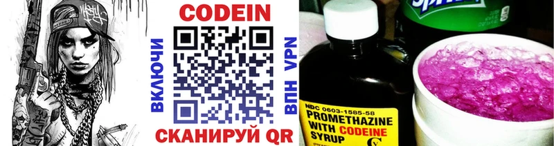 закладки  Малоярославец  Кодеиновый сироп Lean Purple Drank 