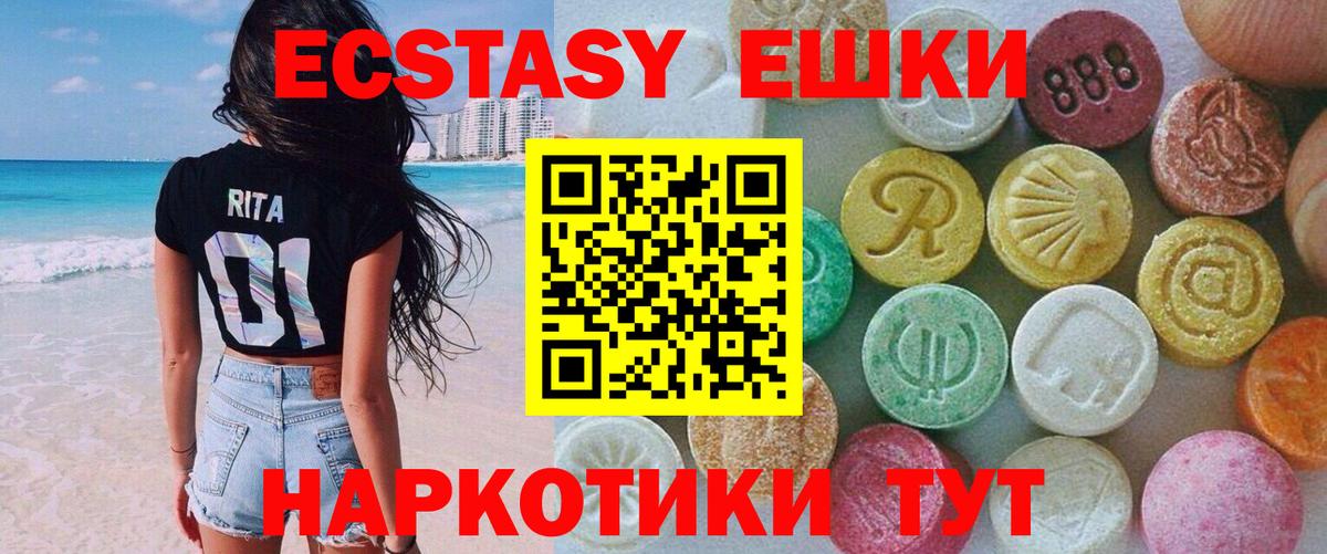 Малоярославец  Экстази TESLA  Вход с VPN  Экстази MDMA 
