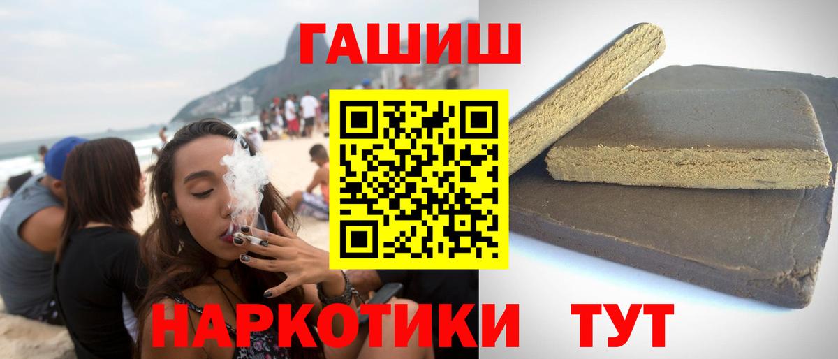 Малоярославец  Гашиш  ГАШ хэш  Вход с VPN  ГАШ гашик 