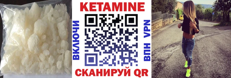 Кетамин ketamine  цена   Малоярославец 