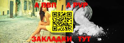 ALPHA PVP Бузулук