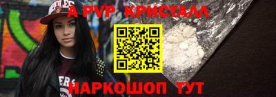 ALPHA PVP Бугуруслан