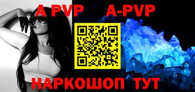 ALPHA PVP Бугуруслан