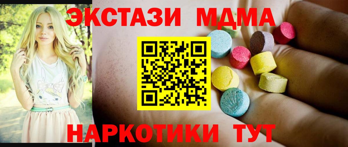 Малоярославец  МДМА молли  МДМА  MDMA crystal  Вход с VPN 