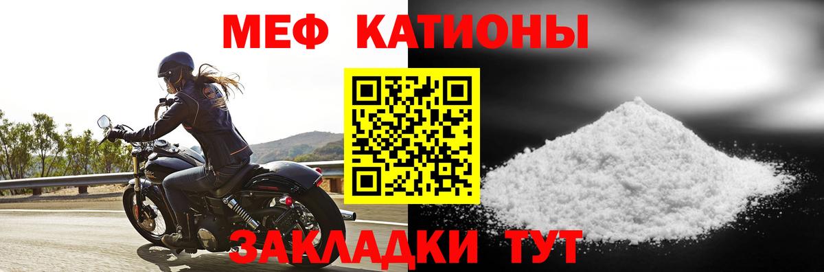 Меф  Малоярославец