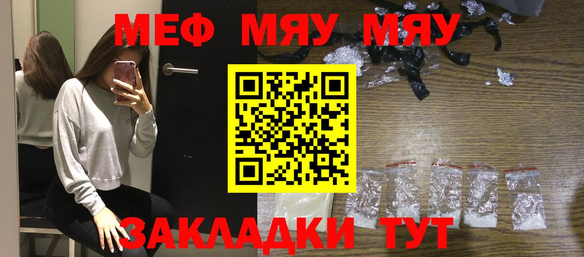 МЕФ  Вход с VPN  МЕФ  Мефедрон кристаллы  Малоярославец 