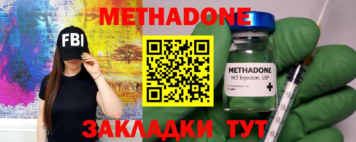 Метадон мёд  Вход с VPN  Метадон мёд  Малоярославец 