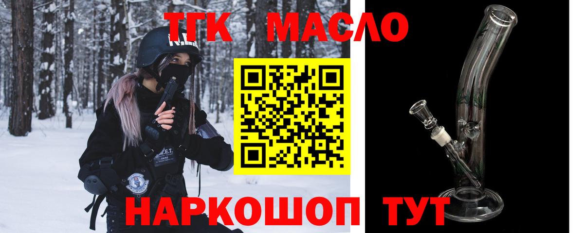 ТГК вейп Малоярославец