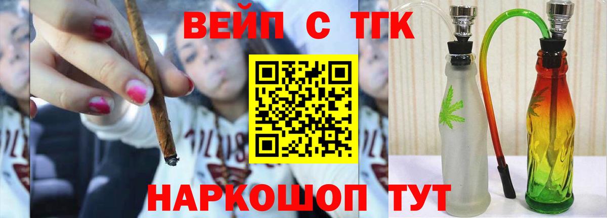 Дистиллят ТГК гашишное масло  ТГК Wax  Малоярославец  Вход с VPN 