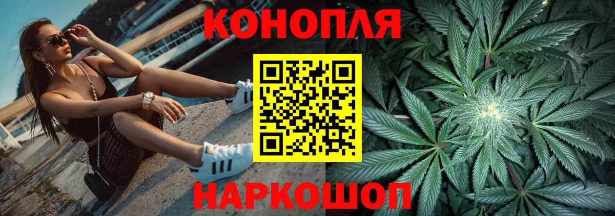 Малоярославец  Бошки Шишки VHQ  Марихуана THC 21%  Вход с VPN  Канабис MAZAR 